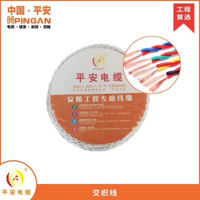 安防工程专用线缆 白色