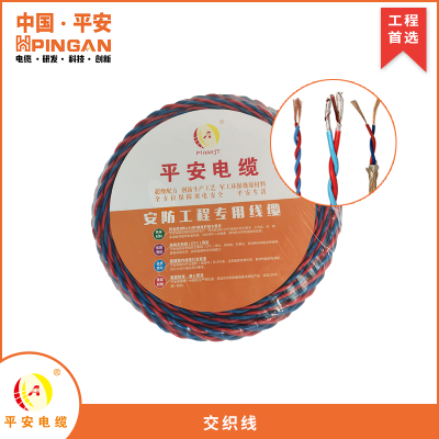 安防工程专用线缆 花色